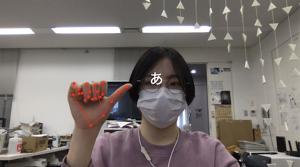 深層学習による指文字の識別